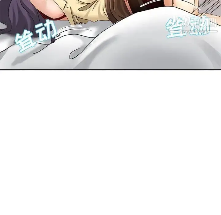 继母的姐妹们 第9话 第43页