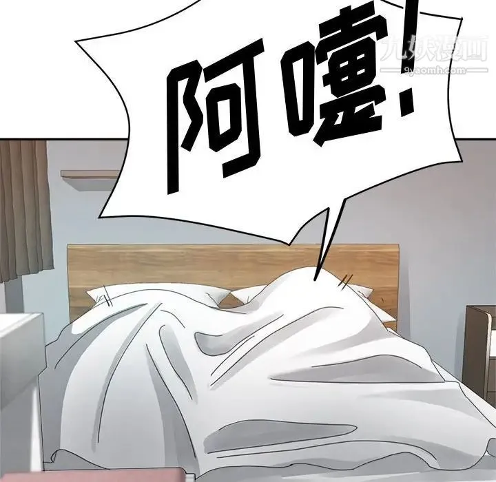 继母的姐妹们 第9话 第124页