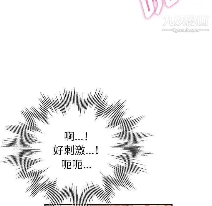 继母的姐妹们 第9话 第62页