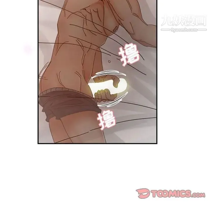 继母的姐妹们 第9话 第18页
