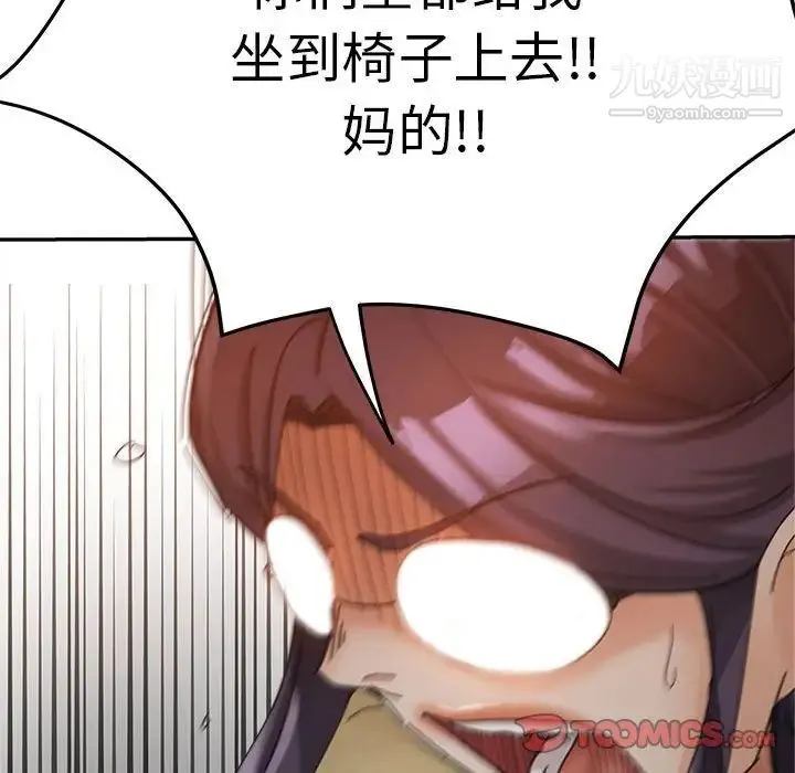 继母的姐妹们 第9话 第114页