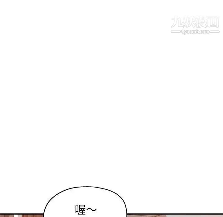 继母的姐妹们 第9话 第106页