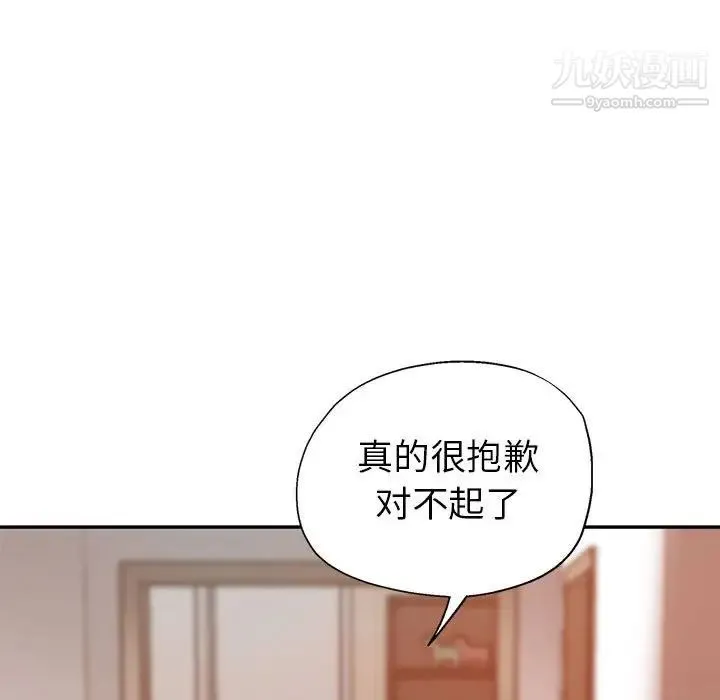 继母的姐妹们 第9话 第121页