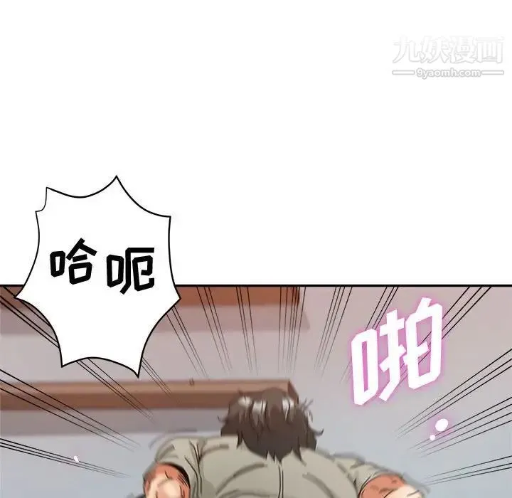 继母的姐妹们 第9话 第29页