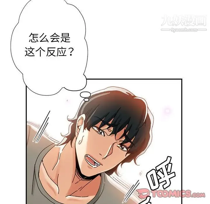 继母的姐妹们 第9话 第21页