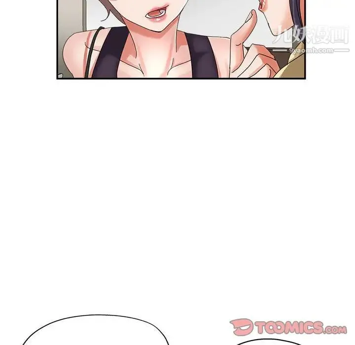 继母的姐妹们 第9话 第99页