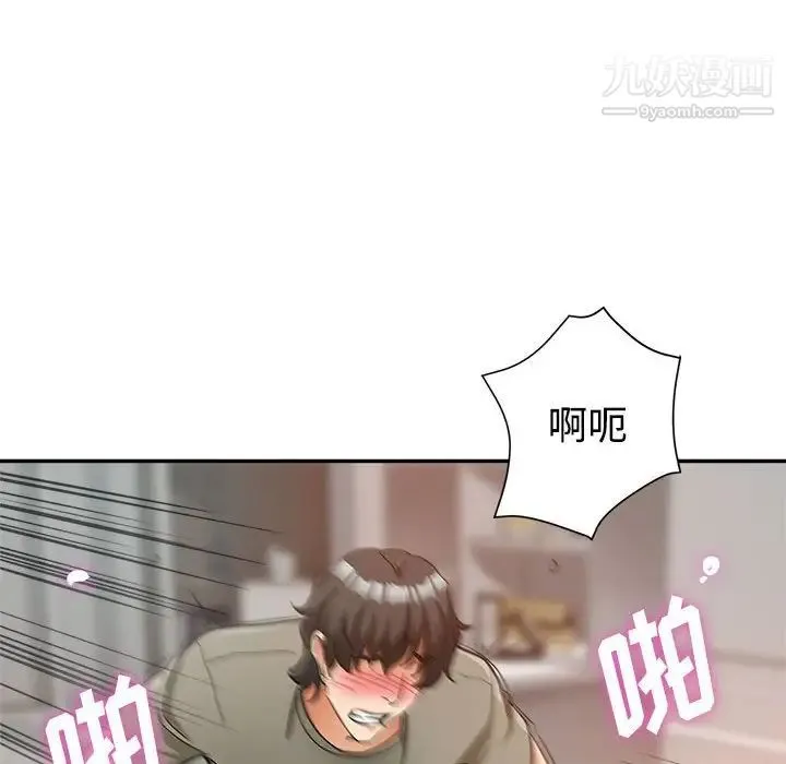 继母的姐妹们 第9话 第8页