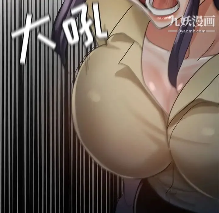 继母的姐妹们 第9话 第115页