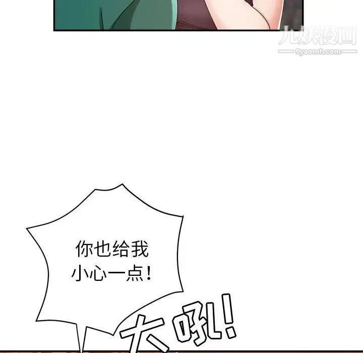 继母的姐妹们 第9话 第53页