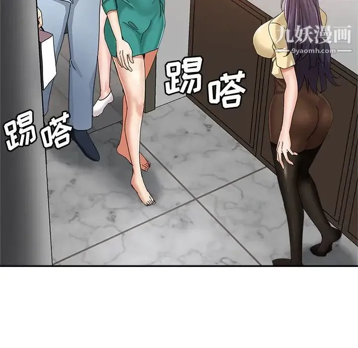 继母的姐妹们 第9话 第97页