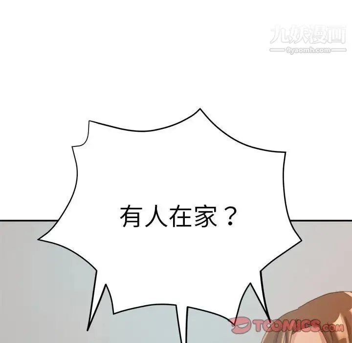 继母的姐妹们 第9话 第126页