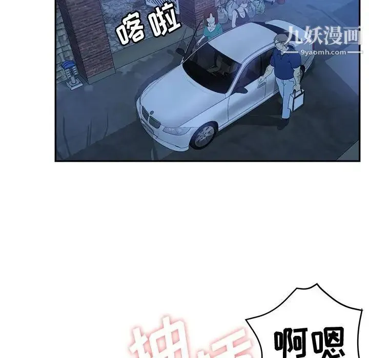 继母的姐妹们 第9话 第56页