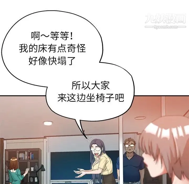 继母的姐妹们 第9话 第110页