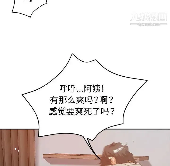 继母的姐妹们 第9话 第58页