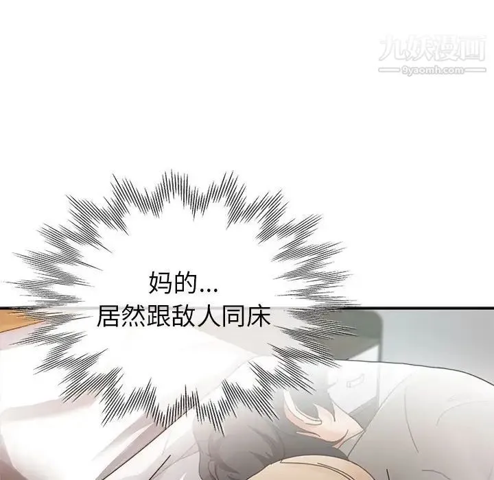 继母的姐妹们 第9话 第85页