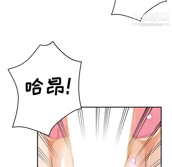 继母的姐妹们 第9话 第31页