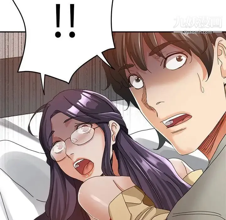 继母的姐妹们 第9话 第73页