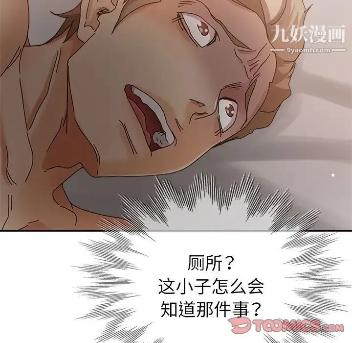 继母的姐妹们 第9话 第24页