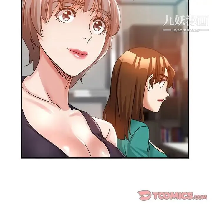 继母的姐妹们 第9话 第105页