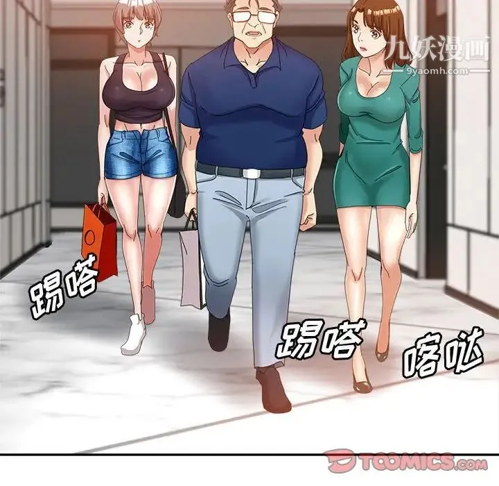 继母的姐妹们 第9话 第69页