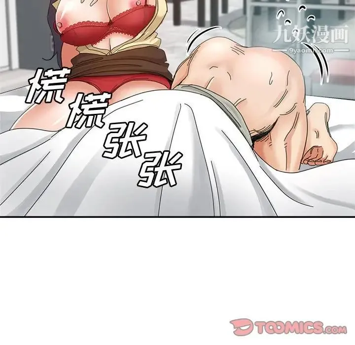 继母的姐妹们 第9话 第78页
