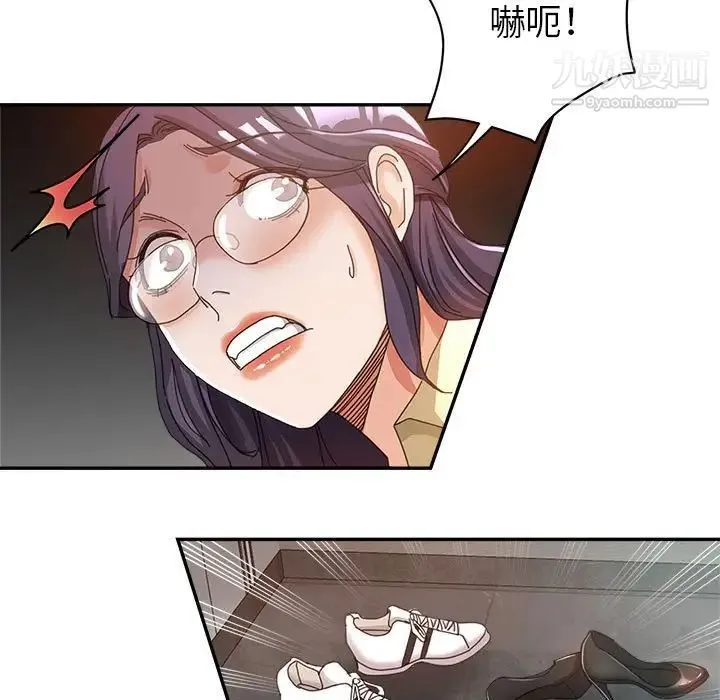 继母的姐妹们 第9话 第92页