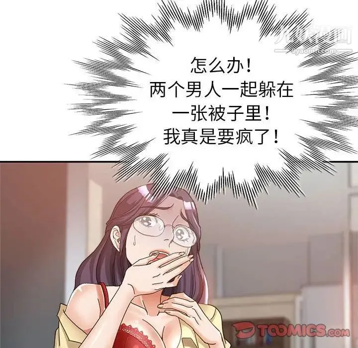 继母的姐妹们 第9话 第87页
