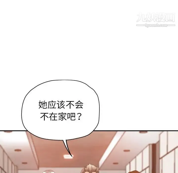 继母的姐妹们 第9话 第68页