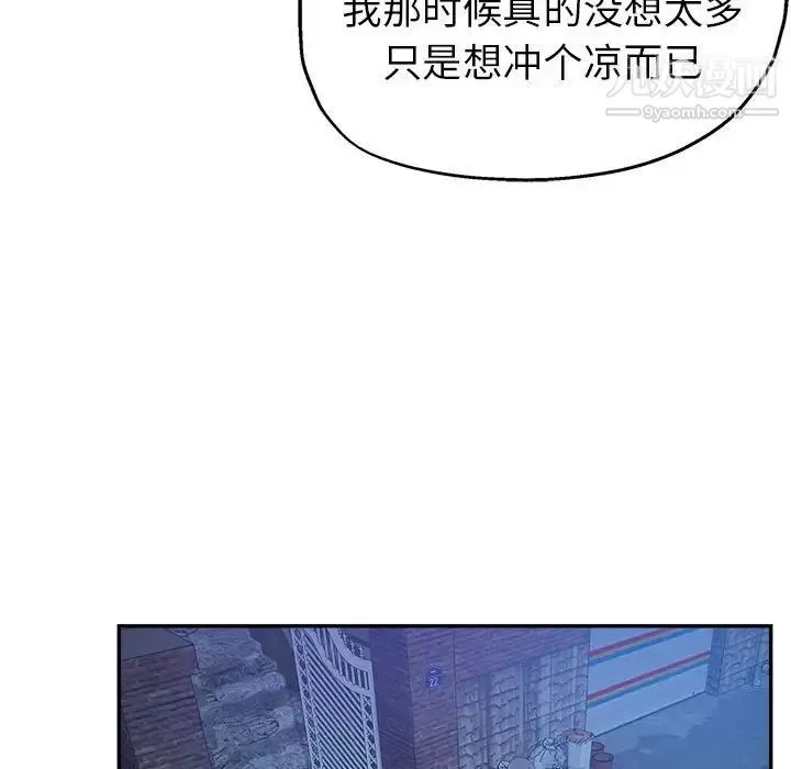 继母的姐妹们 第9话 第55页
