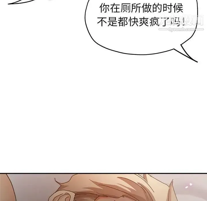 继母的姐妹们 第9话 第23页