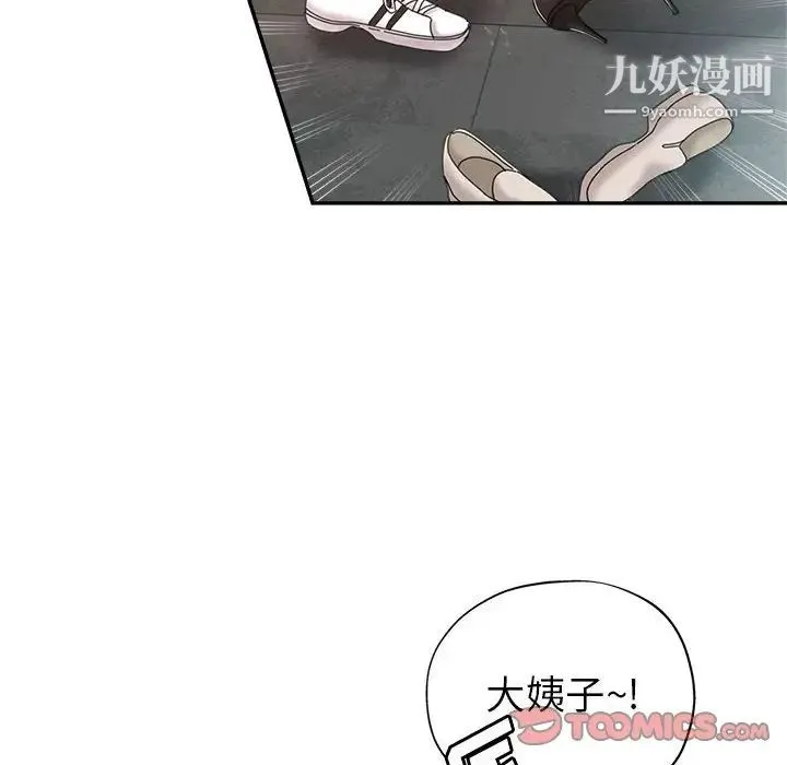 继母的姐妹们 第9话 第93页