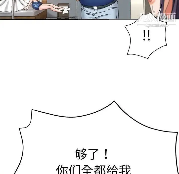 继母的姐妹们 第9话 第113页