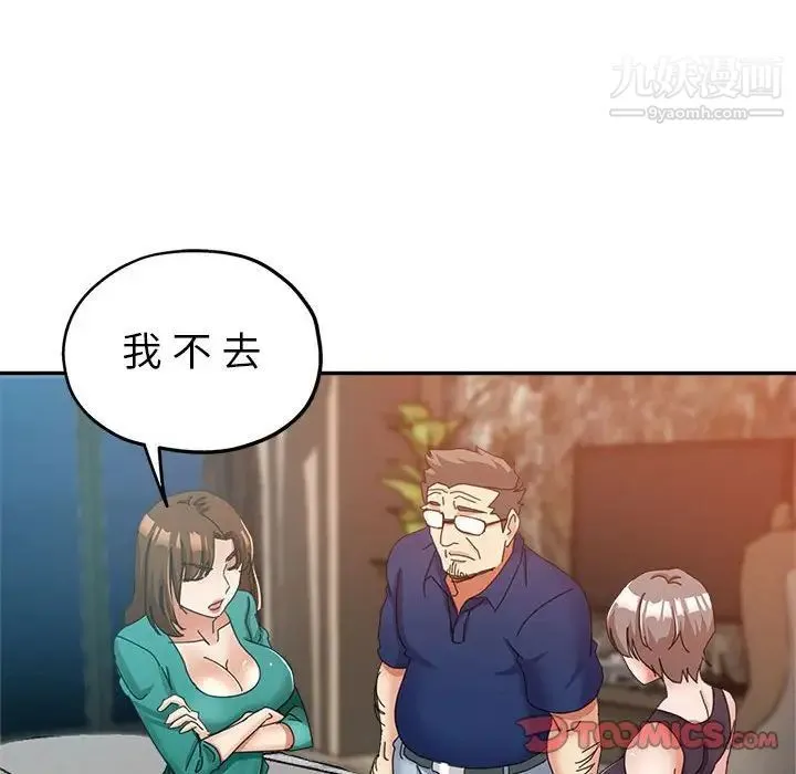继母的姐妹们 第9话 第48页