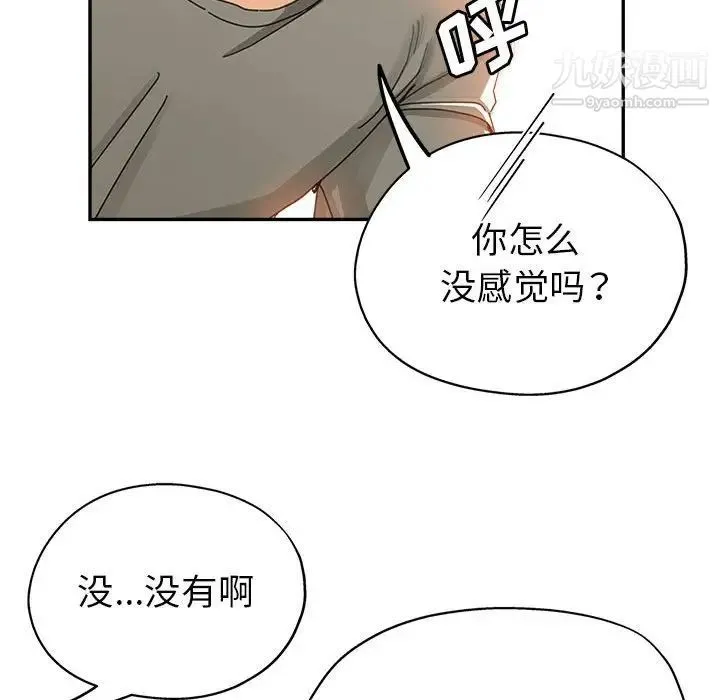 继母的姐妹们 第9话 第22页