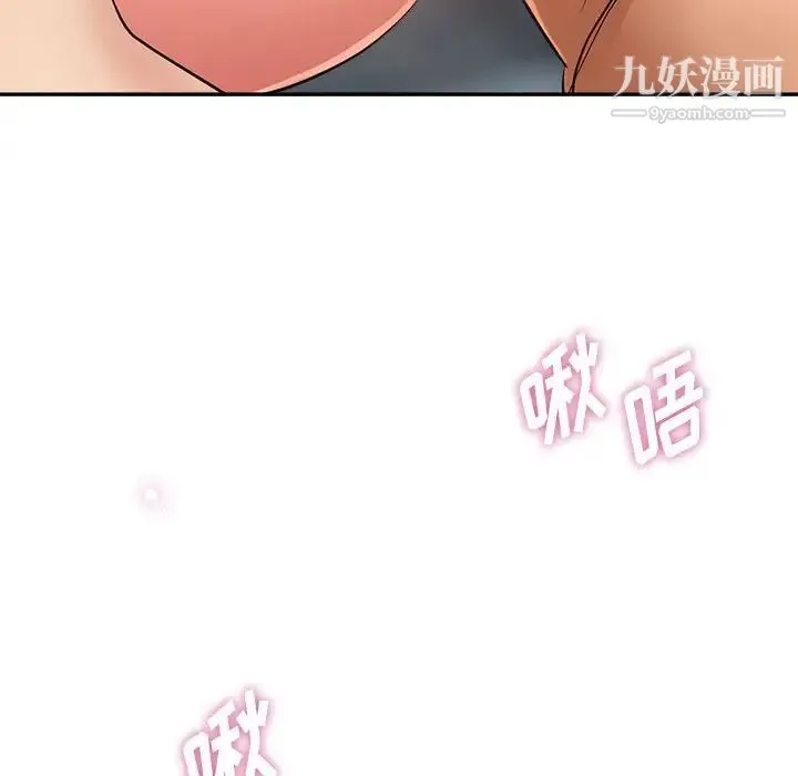 继母的姐妹们 第18话 第50页