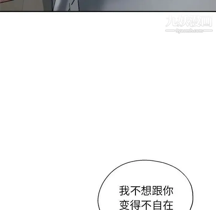 继母的姐妹们 第18话 第71页