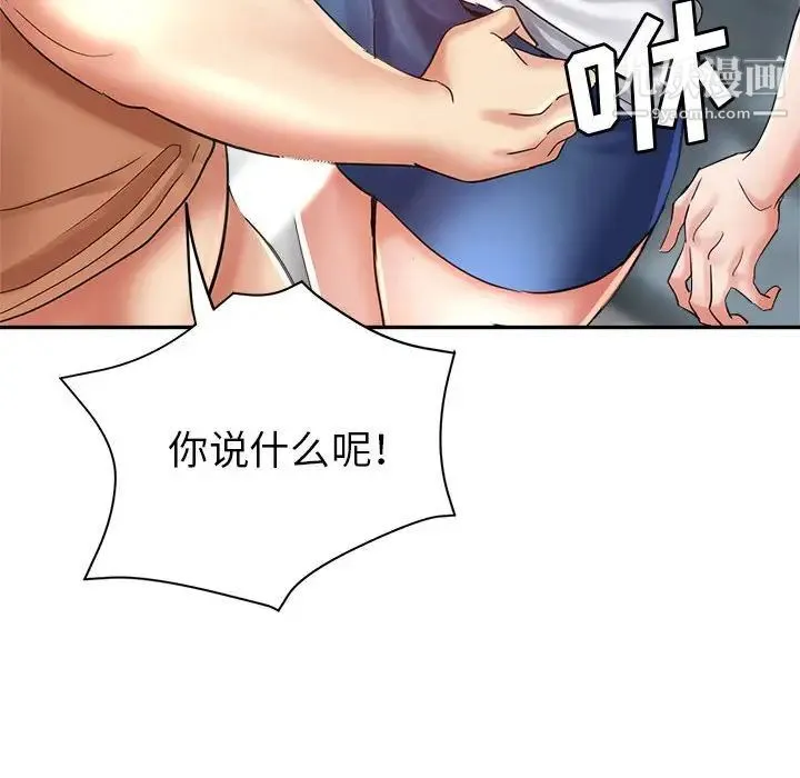 继母的姐妹们 第18话 第22页