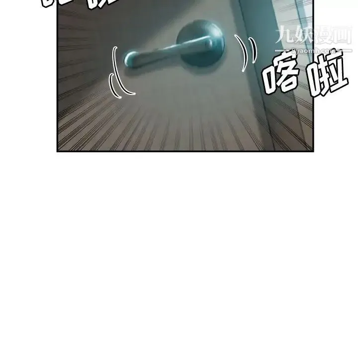 继母的姐妹们 第18话 第97页