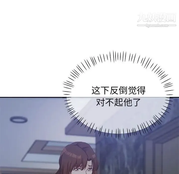 继母的姐妹们 第18话 第80页