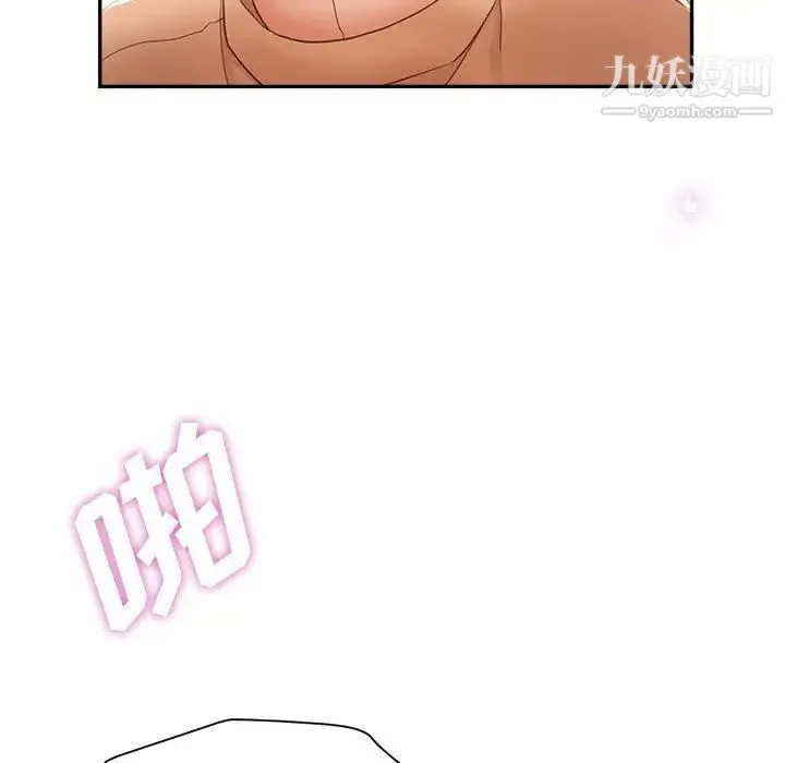 继母的姐妹们 第18话 第109页