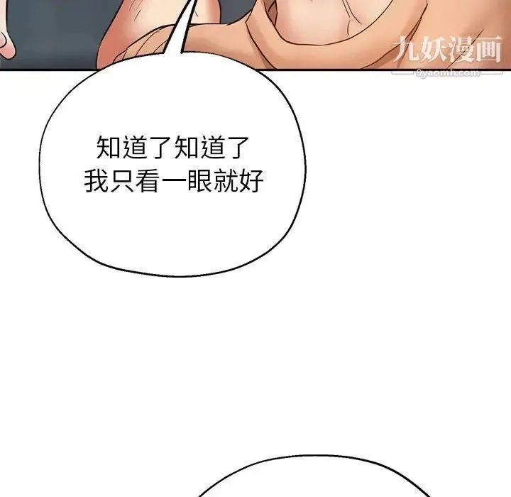 继母的姐妹们 第18话 第33页