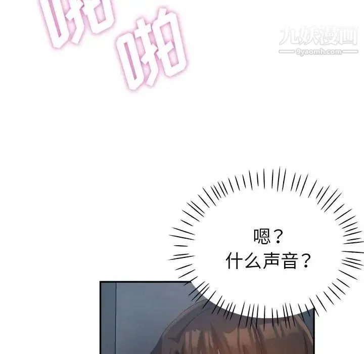 继母的姐妹们 第18话 第94页