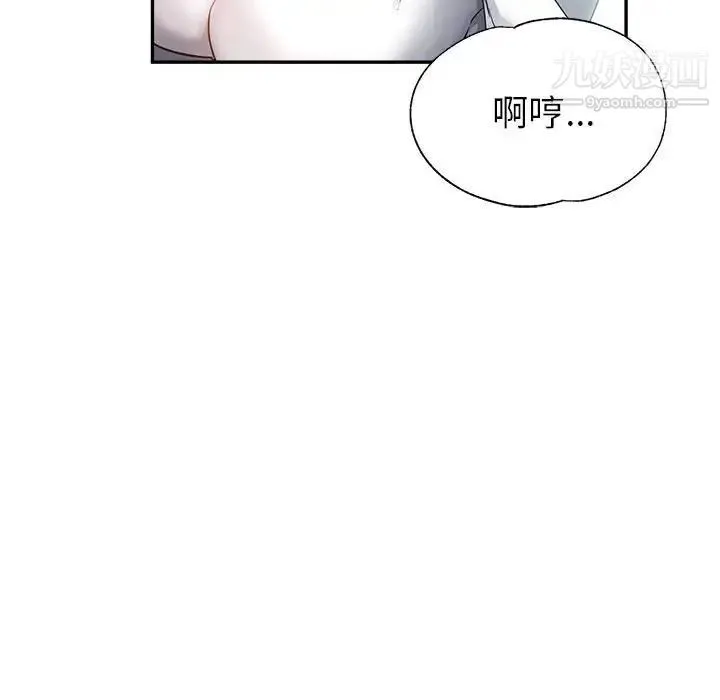 继母的姐妹们 第18话 第52页