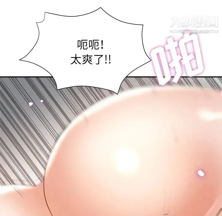 继母的姐妹们 第18话 第121页