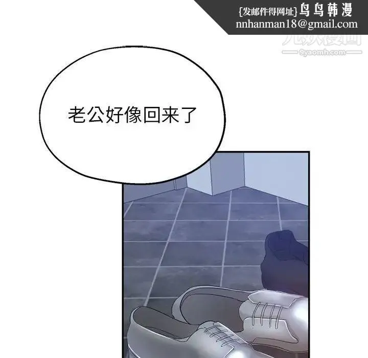 继母的姐妹们 第18话 第78页