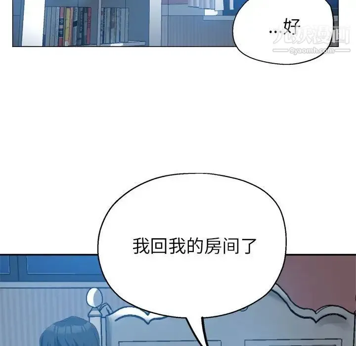 继母的姐妹们 第18话 第69页