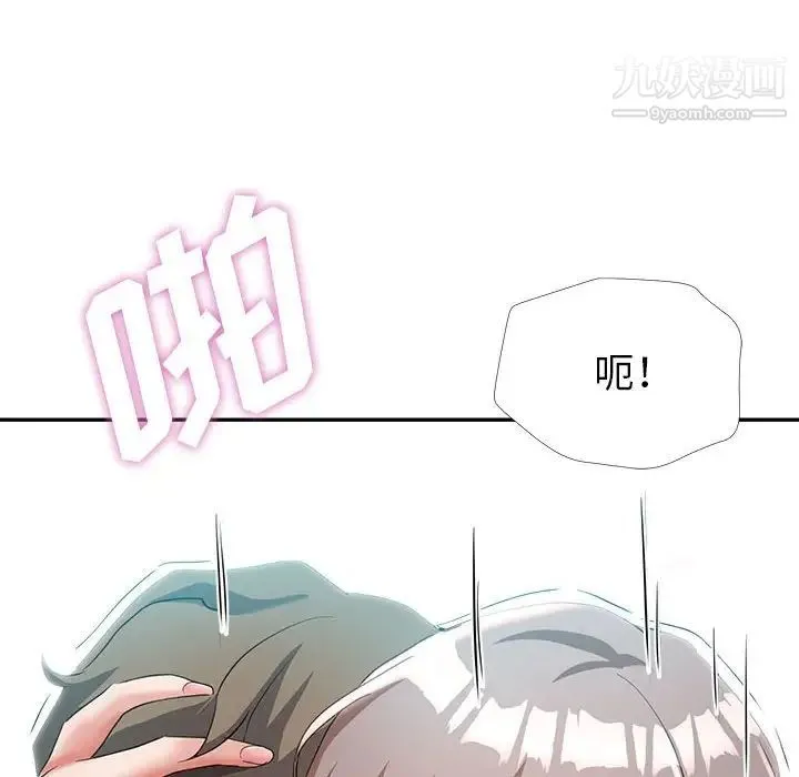 继母的姐妹们 第18话 第113页