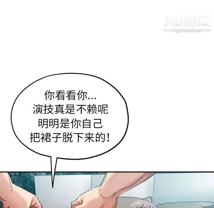 继母的姐妹们 第18话 第27页