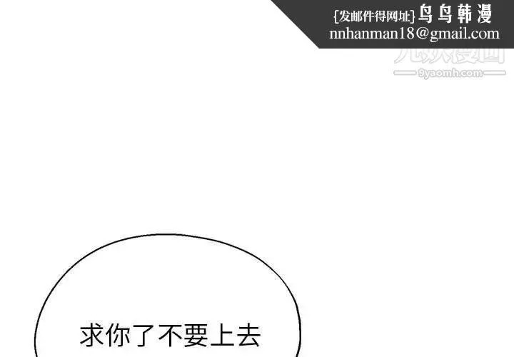 继母的姐妹们 第18话 第1页