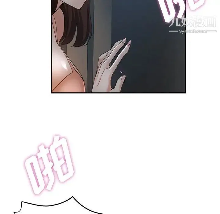 继母的姐妹们 第18话 第107页